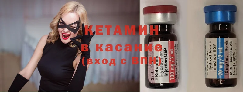 КЕТАМИН ketamine  МЕГА сайт  Котлас 