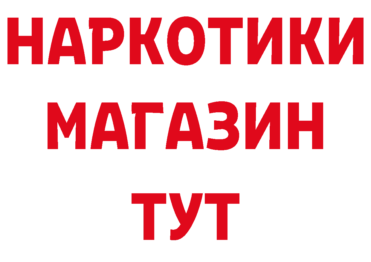 БУТИРАТ 99% зеркало сайты даркнета hydra Котлас