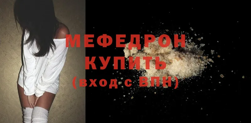 Меф mephedrone  дарк нет формула  Котлас  ссылка на мегу ссылки 