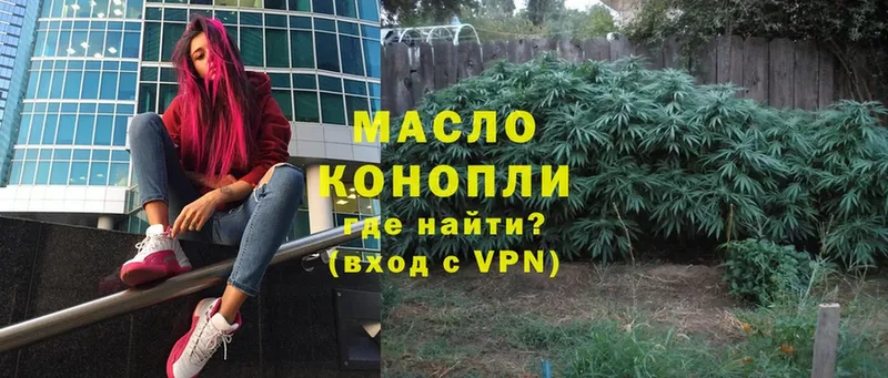 ТГК гашишное масло  Котлас 